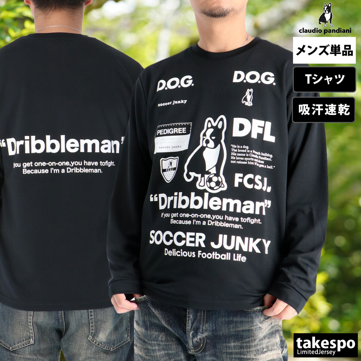 サッカージャンキー Tシャツ メンズ ブラック ホワイト SJ23D12