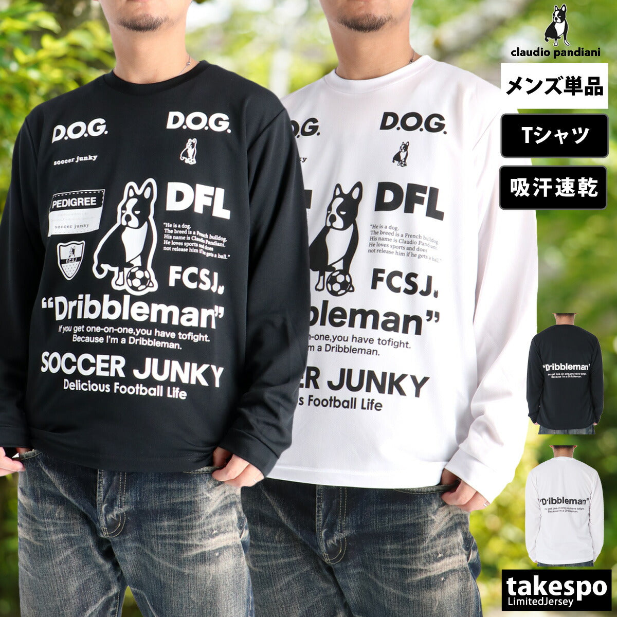 サッカージャンキー Tシャツ メンズ ブラック ホワイト SJ23D12