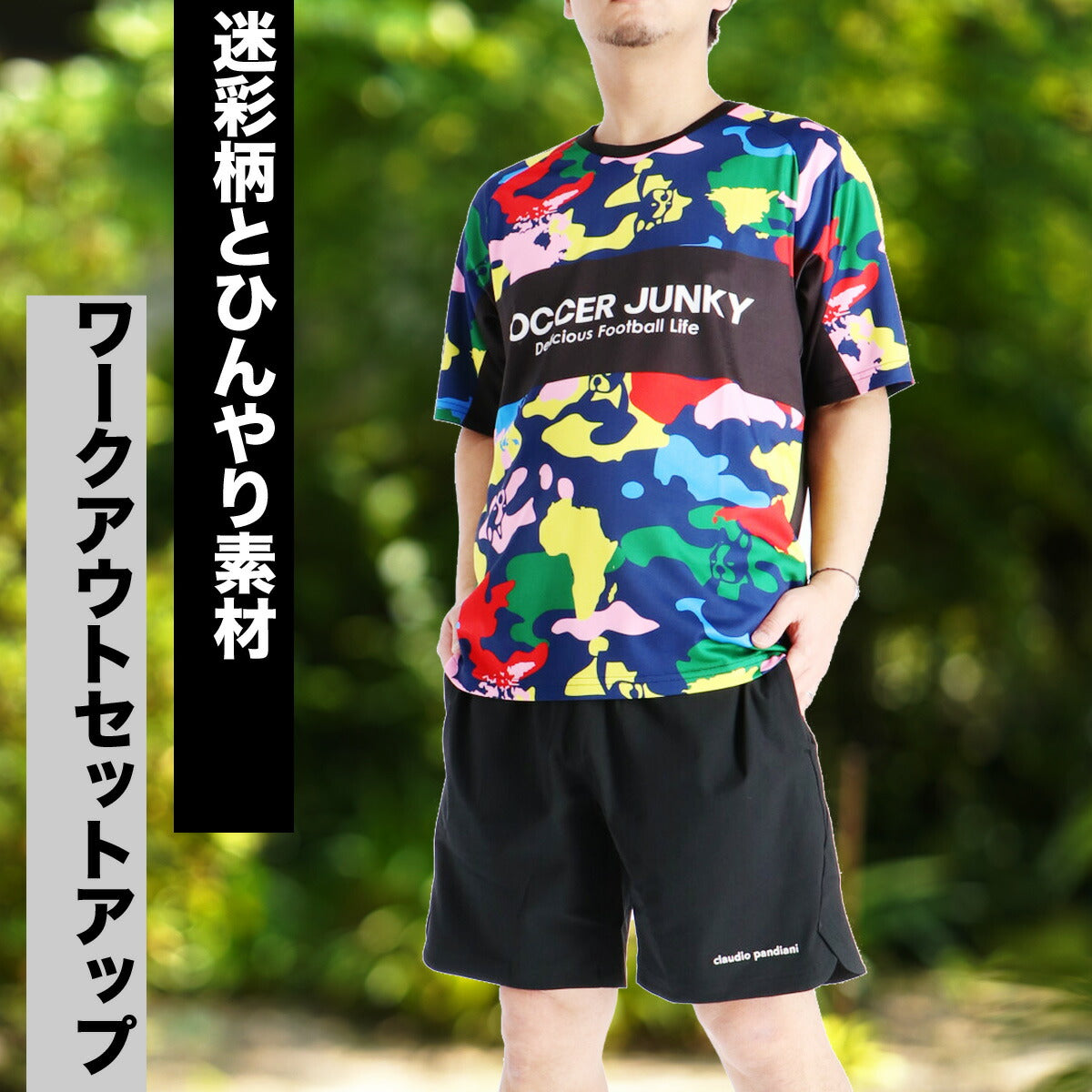 クラウディオ パンディアーニ メンズ Tシャツ ハーフパンツ上下 サッカージャンキー マルチカモ Claudio Pandiani アパレル 上下 SJ26A15/CP26A20