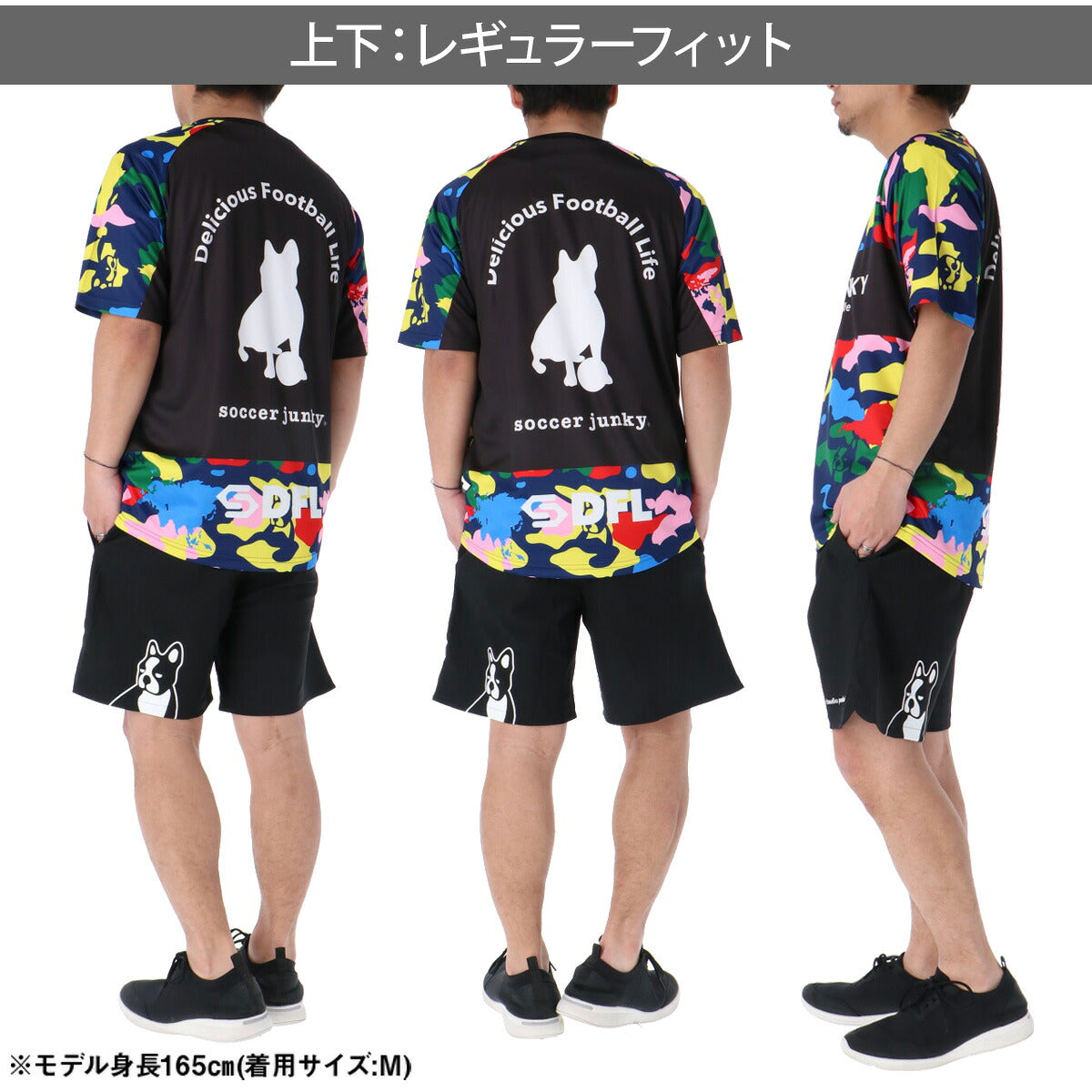 サッカージャンキー Tシャツ ハーフパンツ 上下 メンズ マルチカモ ブラック SJ26A15