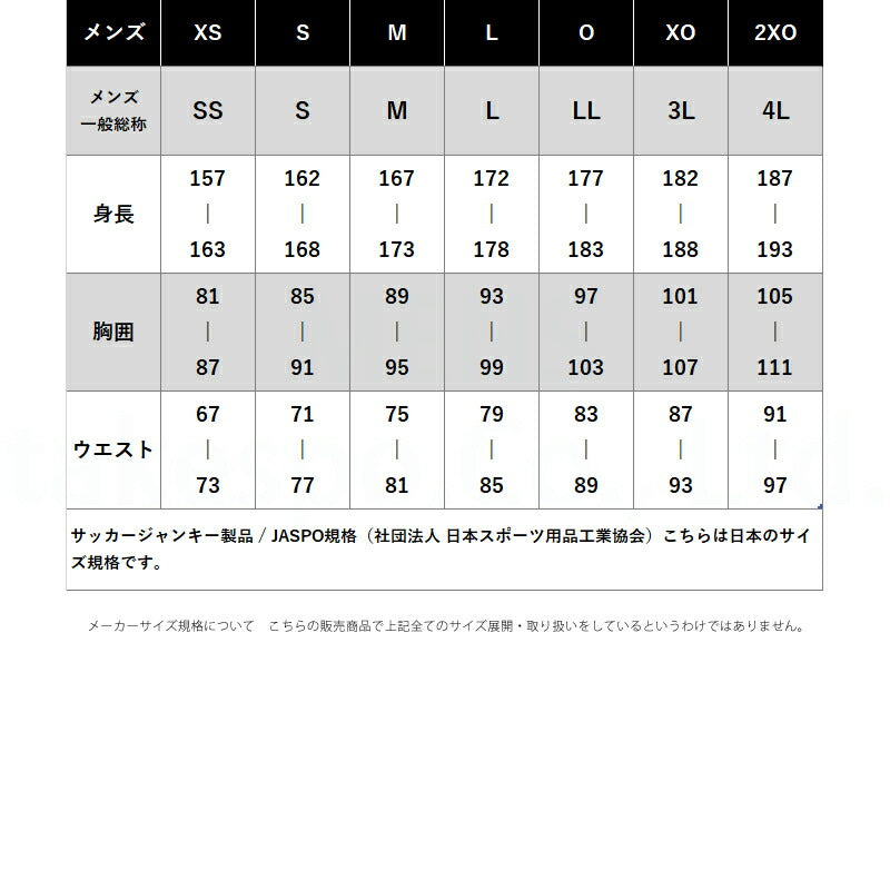 サッカージャンキー Tシャツ ハーフパンツ 上下 メンズ マルチカモ ブラック SJ26A15