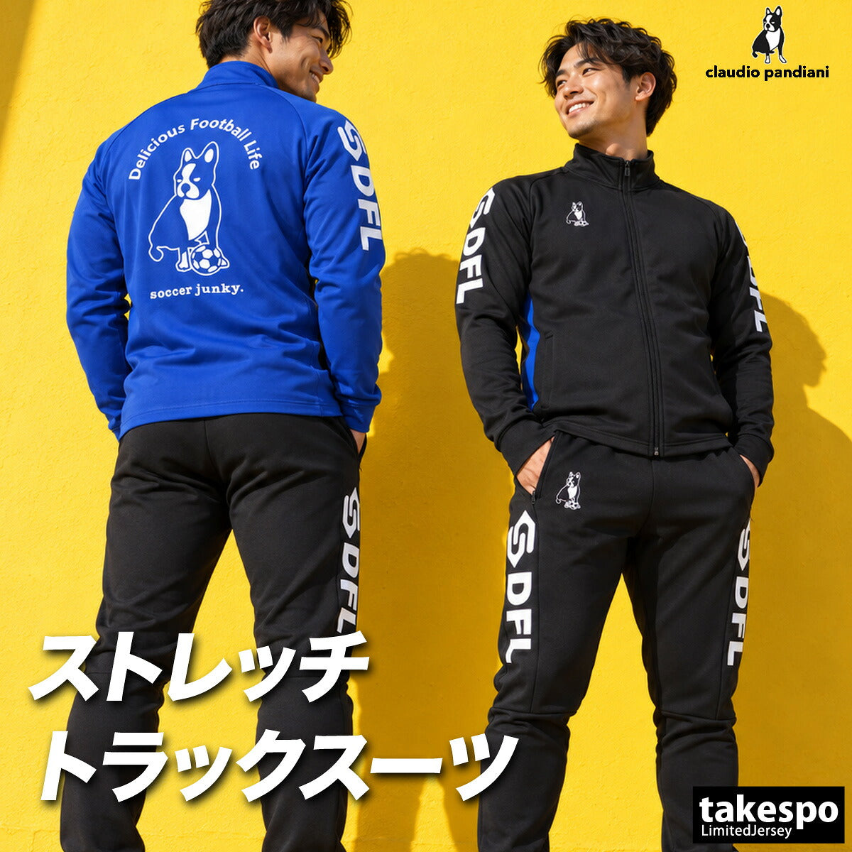 サッカージャンキー ジャージ上下 ジャージ 上下 セットアップ メンズ ブランド soccer junky バックプリント フルジップ ストレッチ サッカー フットサル 黒 トラックスーツ トラックジャージ SJ26D20