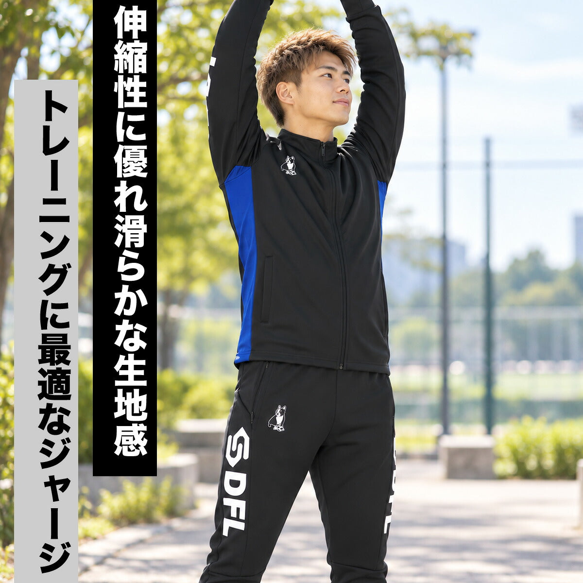 サッカージャンキー ジャージ上下 ジャージ 上下 セットアップ メンズ ブランド soccer junky バックプリント フルジップ ストレッチ サッカー フットサル 黒 トラックスーツ トラックジャージ SJ26D20