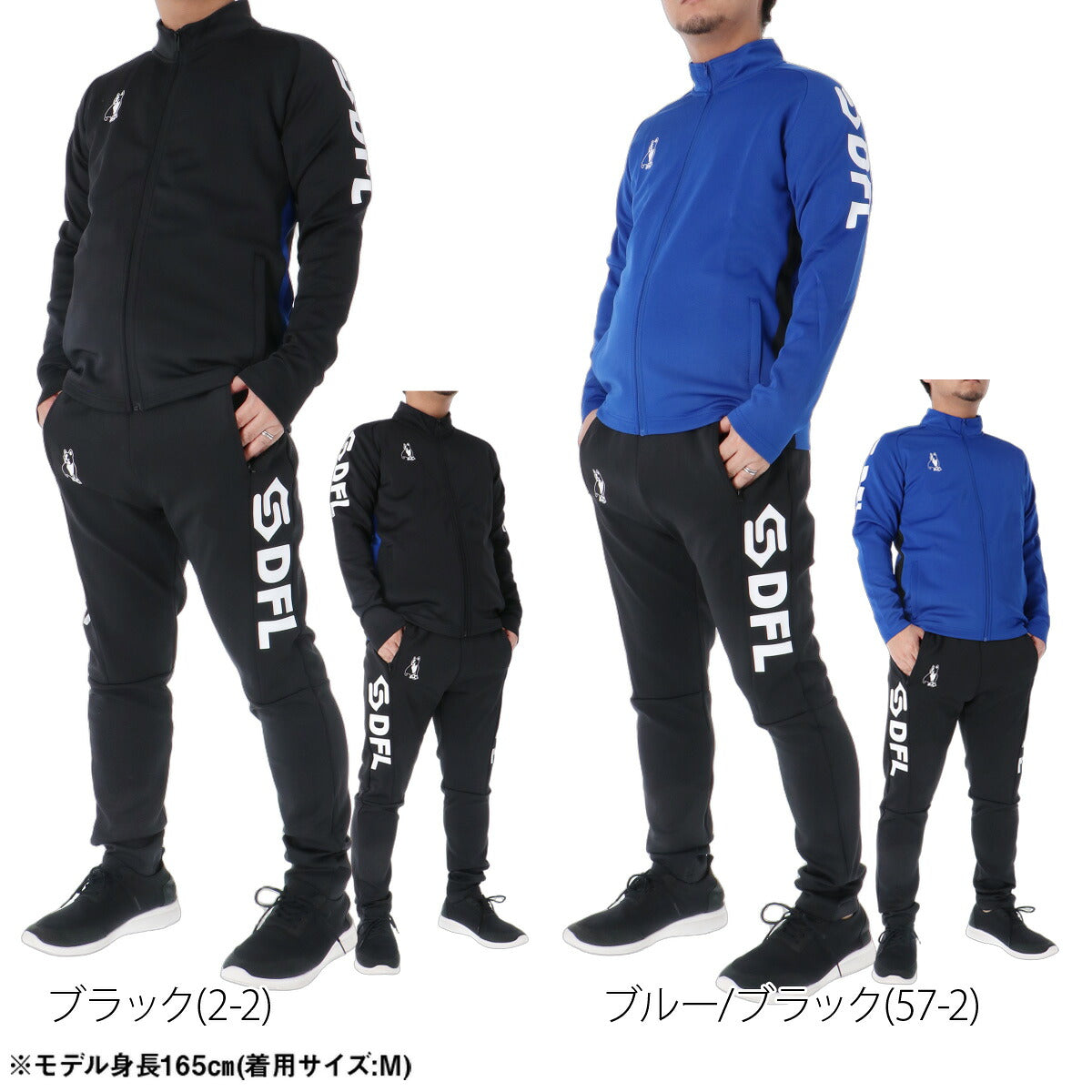 サッカージャンキー ジャージ上下 ジャージ 上下 セットアップ メンズ ブランド soccer junky バックプリント フルジップ ストレッチ サッカー フットサル 黒 トラックスーツ トラックジャージ SJ26D20