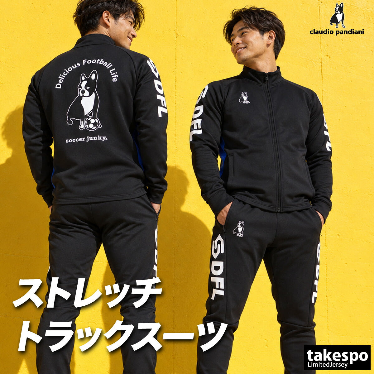 サッカージャンキー ジャージ上下 ジャージ 上下 セットアップ メンズ ブランド soccer junky バックプリント フルジップ ストレッチ サッカー フットサル 黒 トラックスーツ トラックジャージ SJ26D20