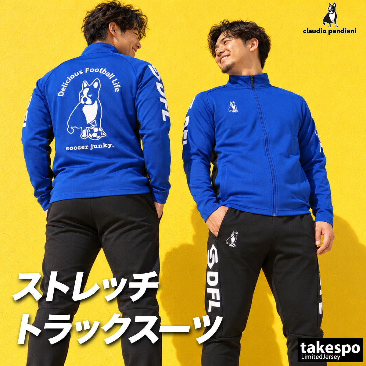 サッカージャンキー ジャージ上下 ジャージ 上下 セットアップ メンズ ブランド soccer junky バックプリント フルジップ ストレッチ サッカー フットサル 黒 トラックスーツ トラックジャージ SJ26D20