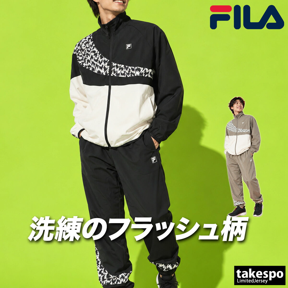 フィラ 薄手 ジャージ 上下 メンズ セットアップ フルジップ グラフィック 軽量 黒 吸汗 速乾 ドライ UVケア イーリーキシモト コラボ ブランド FILA SM6FDU719 ブラック カーキグリーン クロス 上下セット