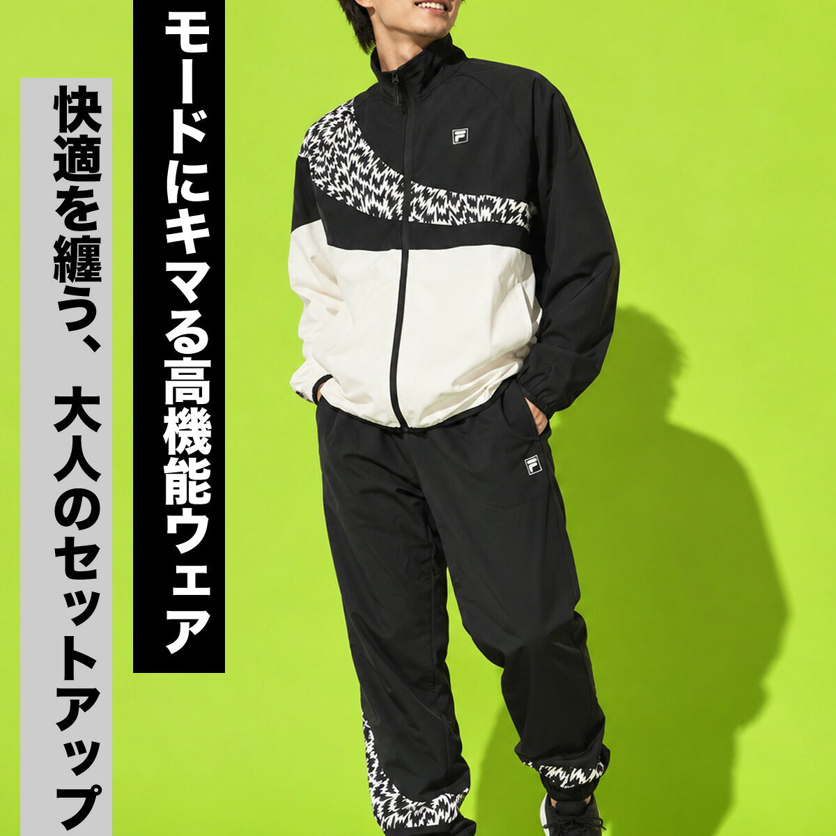 フィラ 薄手 ジャージ 上下 メンズ セットアップ フルジップ グラフィック 軽量 黒 吸汗 速乾 ドライ UVケア イーリーキシモト コラボ ブランド FILA SM6FDU719 ブラック カーキグリーン クロス 上下セット