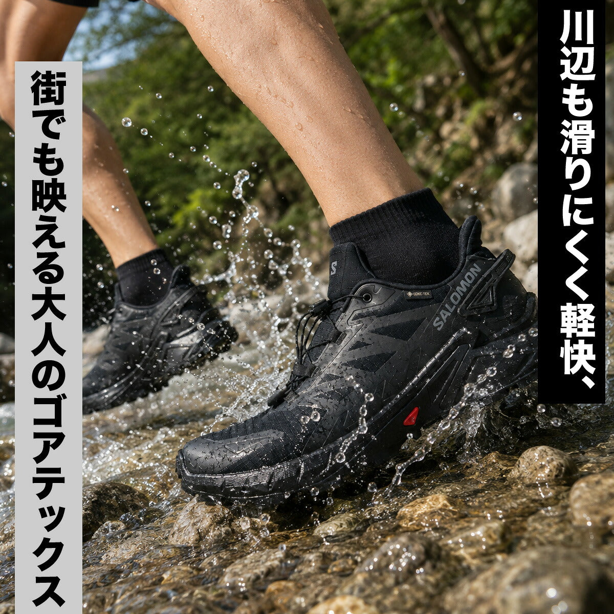 サロモン スーパークロス 4 ゴアテックス シューズ メンズ ブランド トレイルランニング アウトドアシューズ トレラン ランニング 登山 スニーカー 山登り Salomon 防水 透湿 黒 滑りにくい SPEEDCROSS4M ブラック
