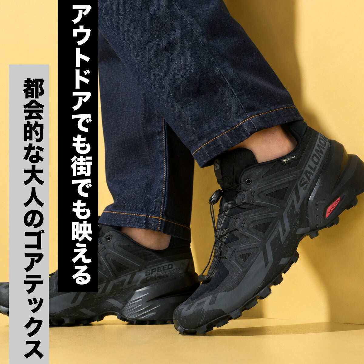 サロモン スピードクロス 6 ゴアテックス シューズ メンズ ブランド トレイルランニング アウトドアシューズ トレラン ランニング 登山 スニーカー 山登り Salomon 防水 透湿 防風 黒 SPEEDCROSS6M ブラック