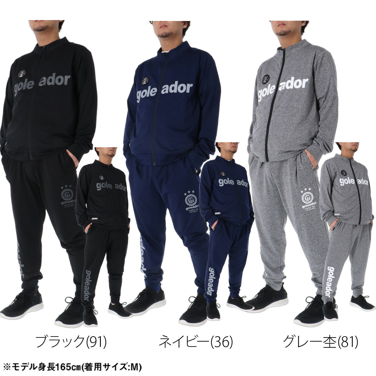 ゴレアドール ジャージ上下 ジャージ 上下 セットアップ メンズ ブランド goleador 裏起毛 バックプリント フルジップ 黒 トラックスーツ トラックジャージ 保温 SPSET02 ブラック ネイビー グレー 新作