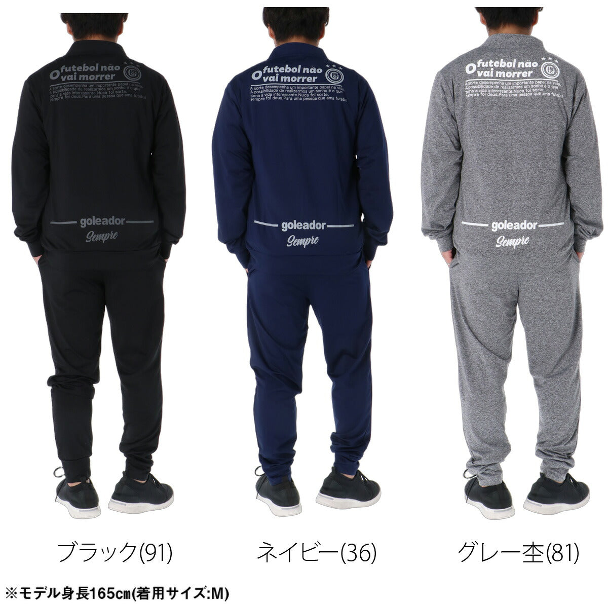 ゴレアドール ジャージ上下 ジャージ 上下 セットアップ メンズ ブランド goleador 裏起毛 バックプリント フルジップ 黒 トラックスーツ トラックジャージ 保温 SPSET02 ブラック ネイビー グレー 新作