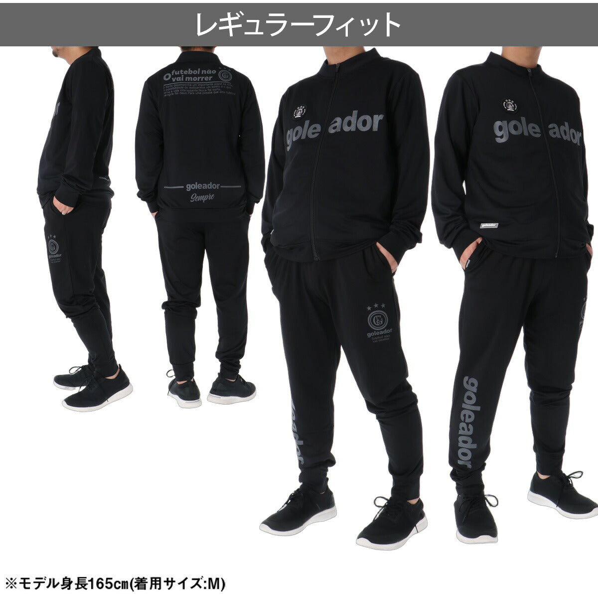 ゴレアドール ジャージ上下 ジャージ 上下 セットアップ メンズ ブランド goleador 裏起毛 バックプリント フルジップ 黒 トラックスーツ トラックジャージ 保温 SPSET02 ブラック ネイビー グレー 新作