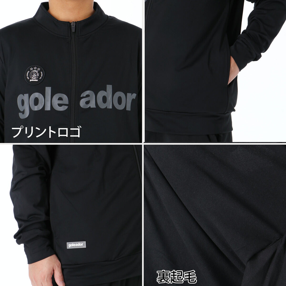ゴレアドール ジャージ上下 ジャージ 上下 セットアップ メンズ ブランド goleador 裏起毛 バックプリント フルジップ 黒 トラックスーツ トラックジャージ 保温 SPSET02 ブラック ネイビー グレー 新作