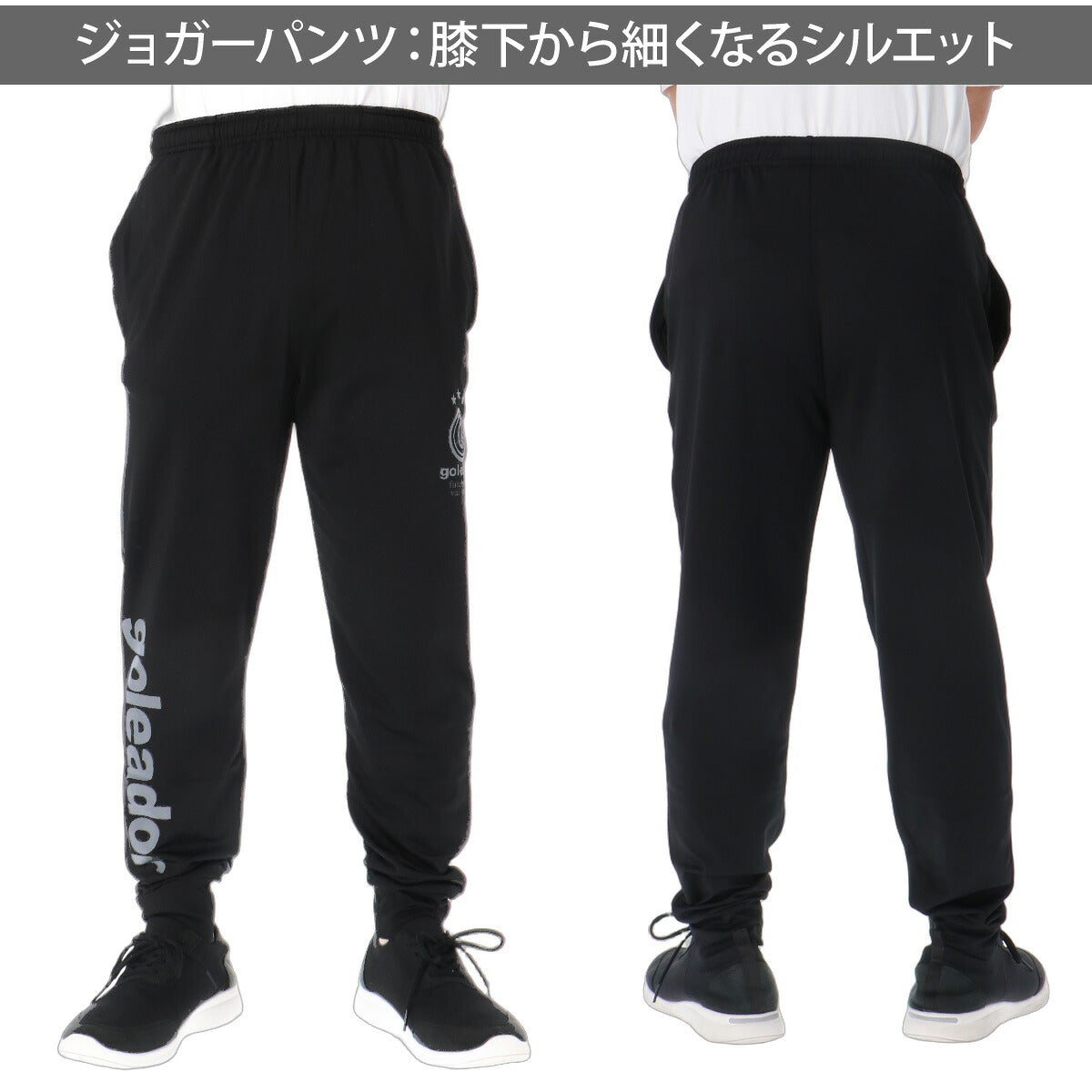ゴレアドール ジャージ上下 ジャージ 上下 セットアップ メンズ ブランド goleador 裏起毛 バックプリント フルジップ 黒 トラックスーツ トラックジャージ 保温 SPSET02 ブラック ネイビー グレー 新作