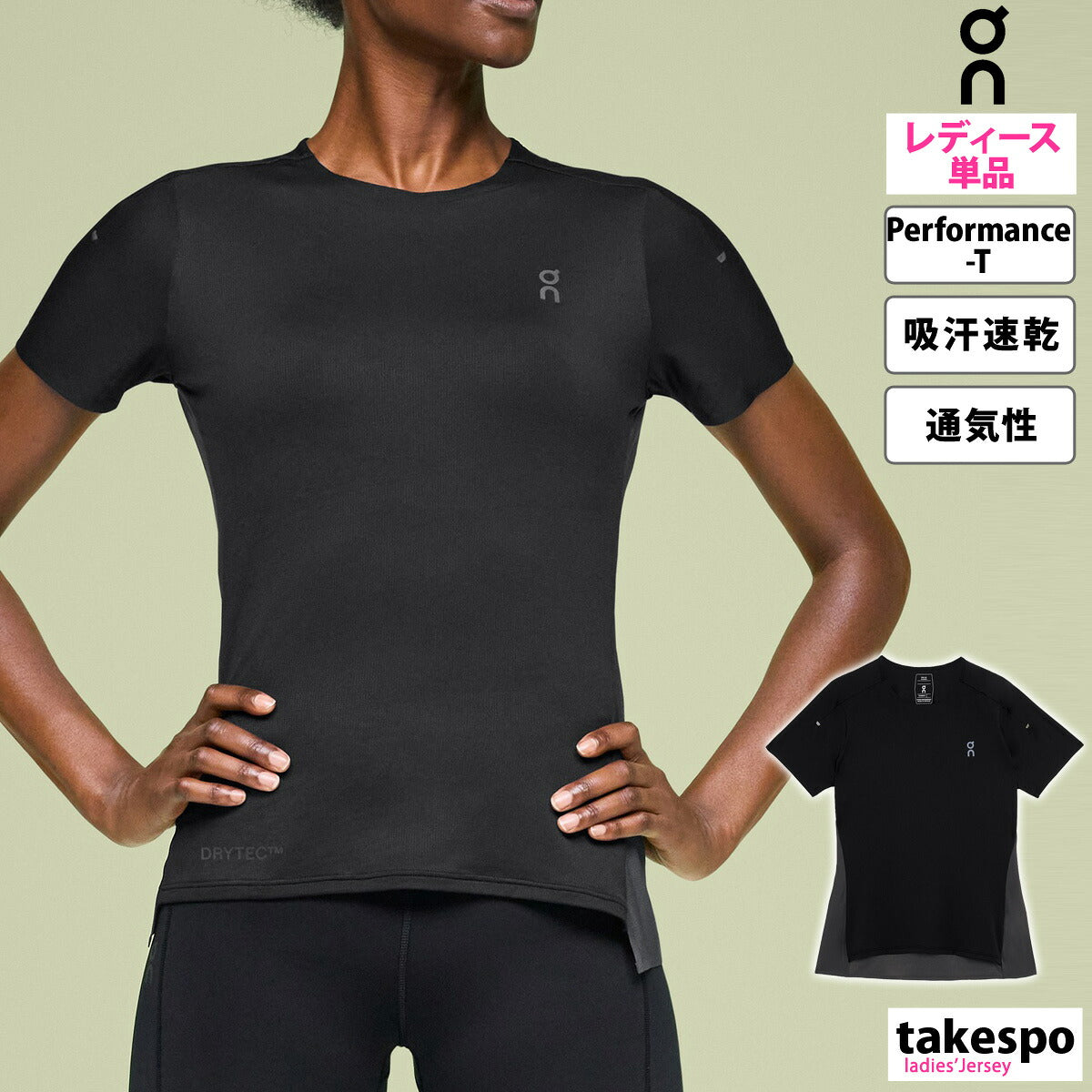 オン Tシャツ レディース Performance-T パフォーマンスT ブラック SSSHIRT1W