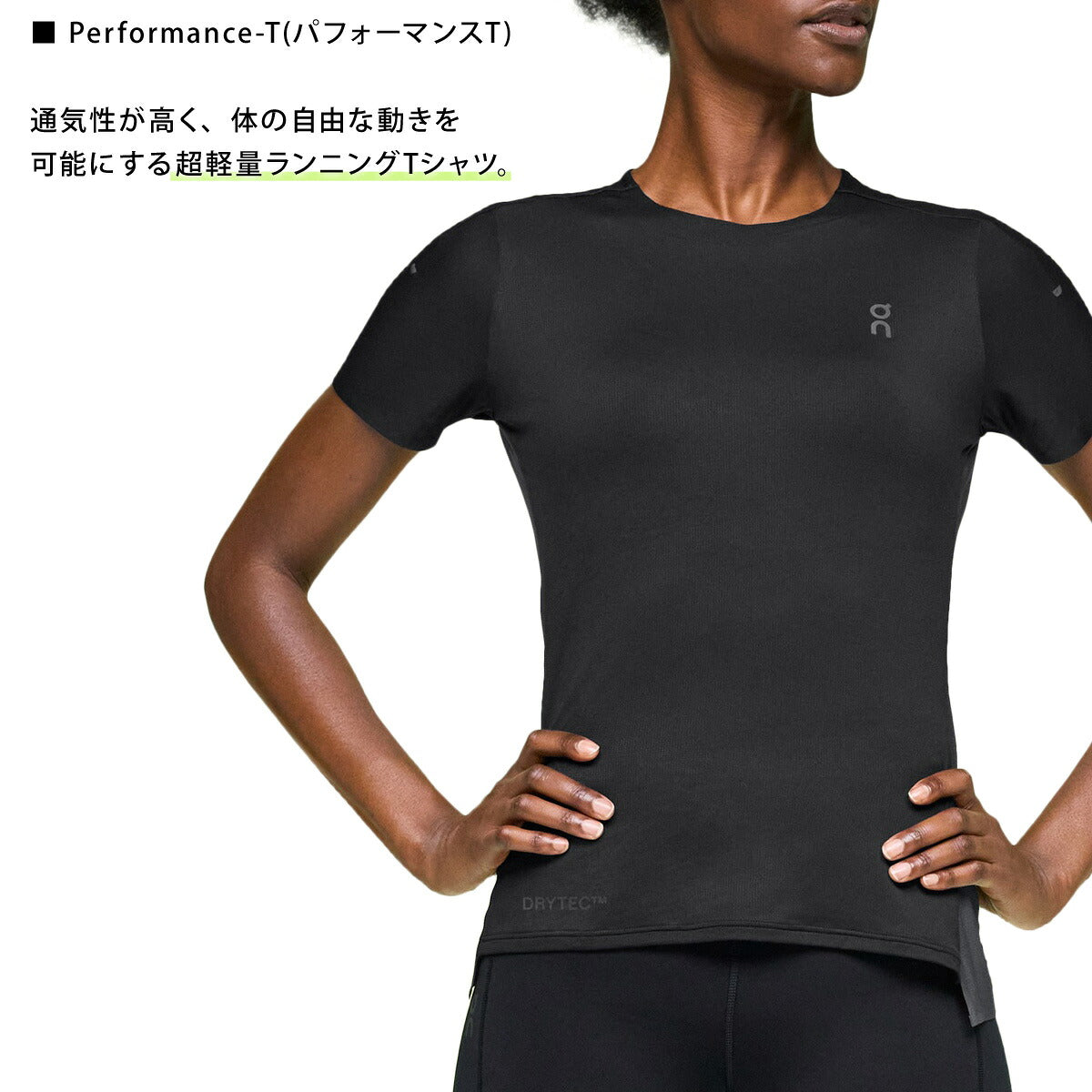 オン Tシャツ レディース Performance-T パフォーマンスT ブラック SSSHIRT1W