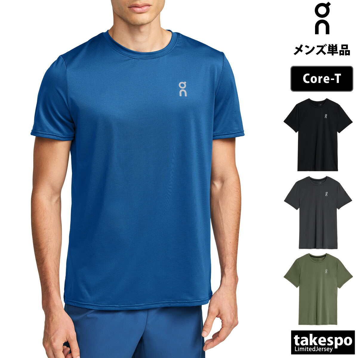 オン Tシャツ メンズ Core-T ブラック グレー ブルー カーキグリーン SSSHIRT2M