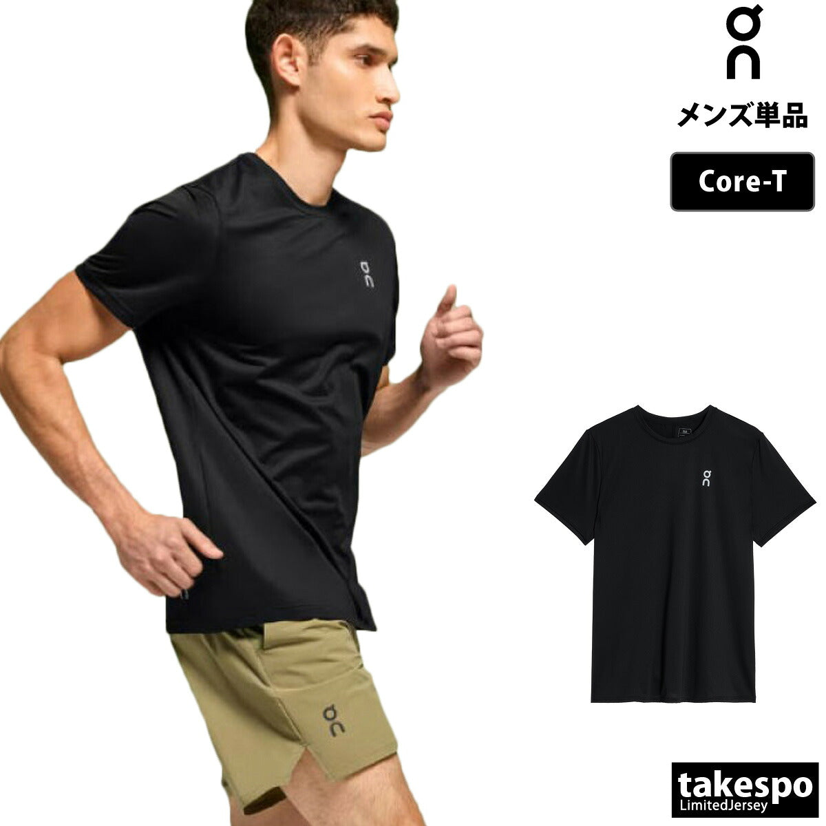 オン Tシャツ メンズ Core-T ブラック グレー ブルー カーキグリーン SSSHIRT2M