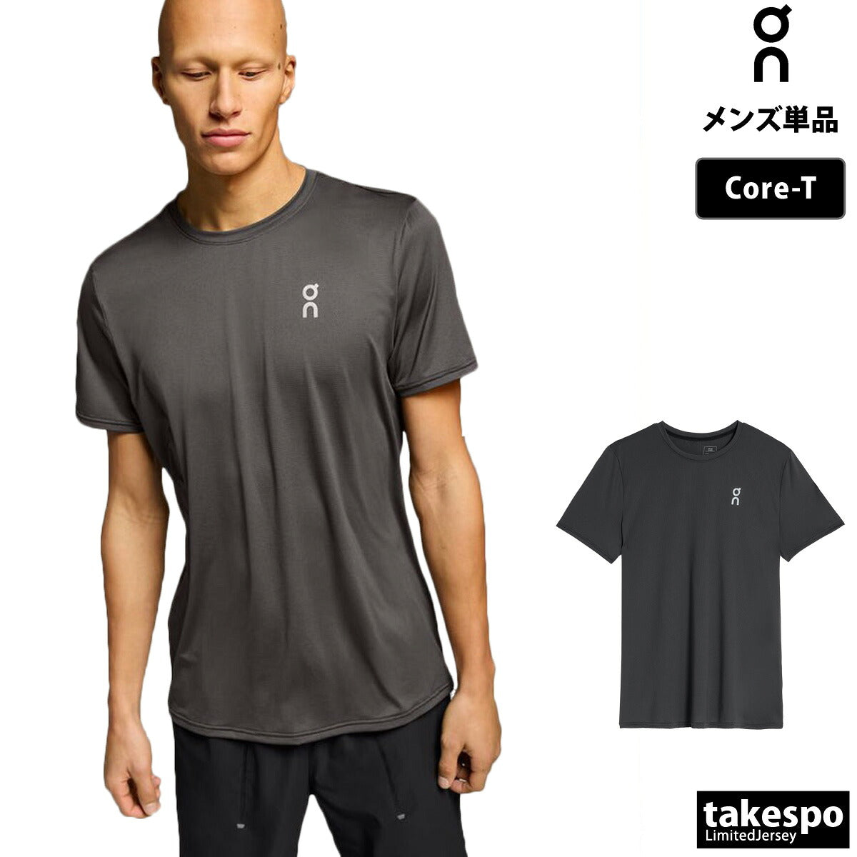 オン Tシャツ メンズ Core-T ブラック グレー ブルー カーキグリーン SSSHIRT2M