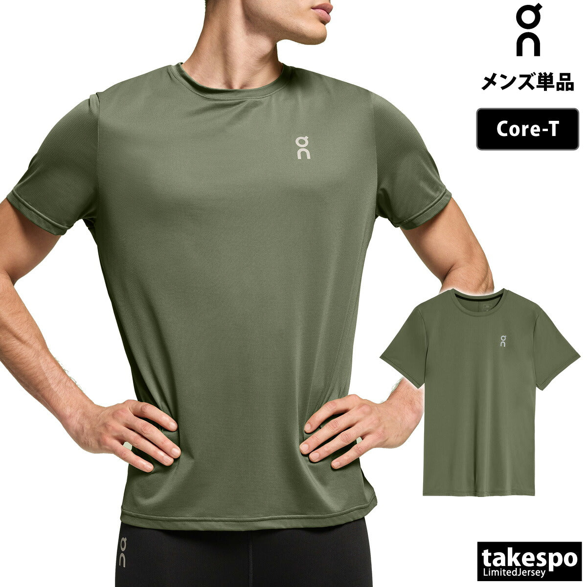 オン Tシャツ メンズ Core-T ブラック グレー ブルー カーキグリーン SSSHIRT2M