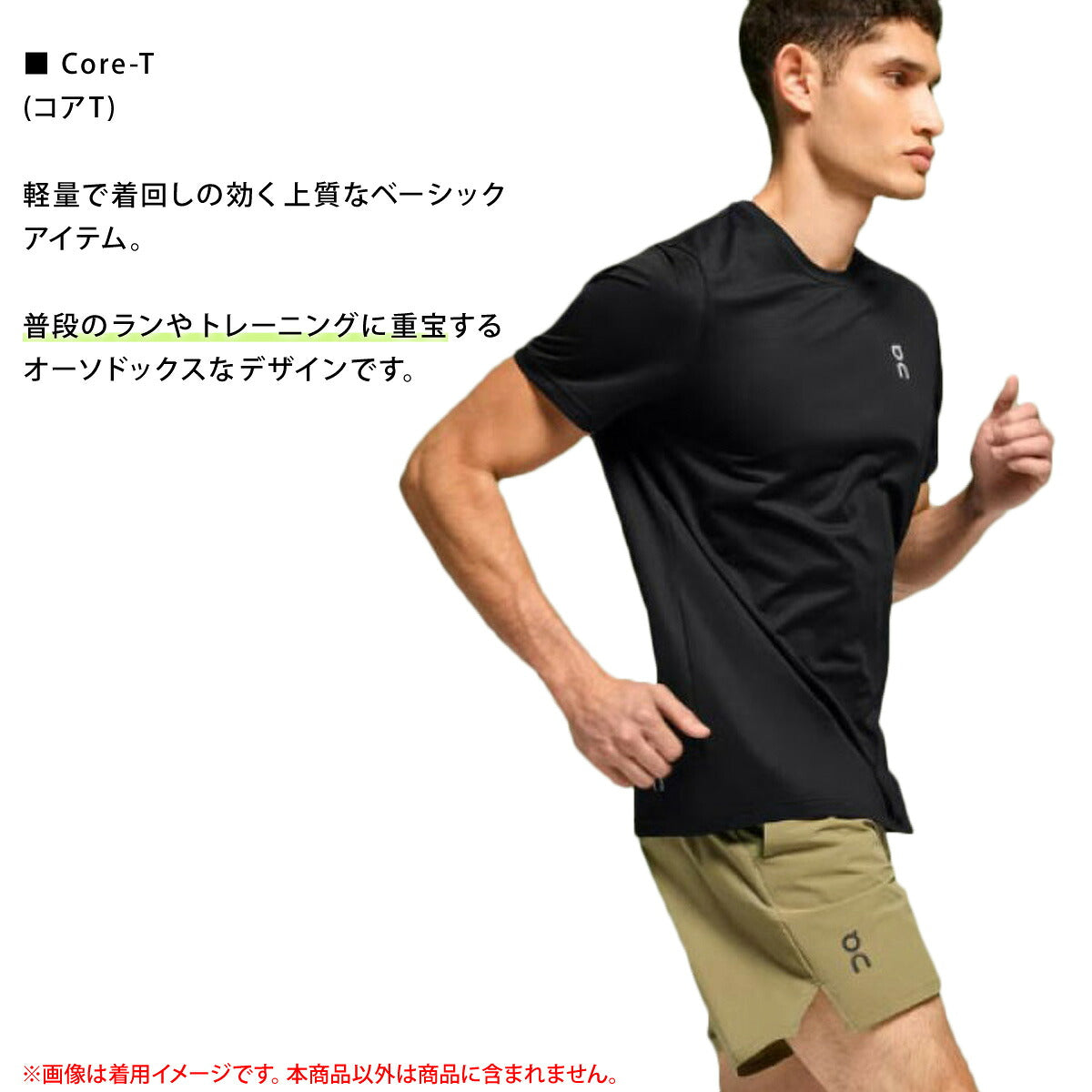 オン Tシャツ メンズ Core-T ブラック グレー ブルー カーキグリーン SSSHIRT2M