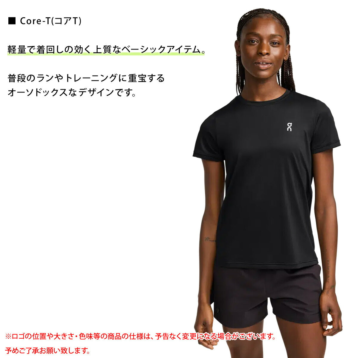 オン Tシャツ レディース Core-T コアT ブラック SSSHIRT2W