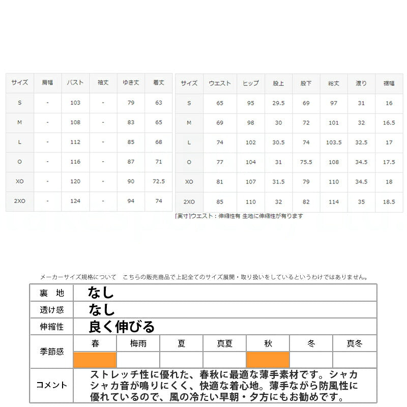 ムーブスポーツ デサント 薄手 ジャージ 上下 メンズ エアリートランスファー ブラック ネイビー レッド グレー ST4FJK21M