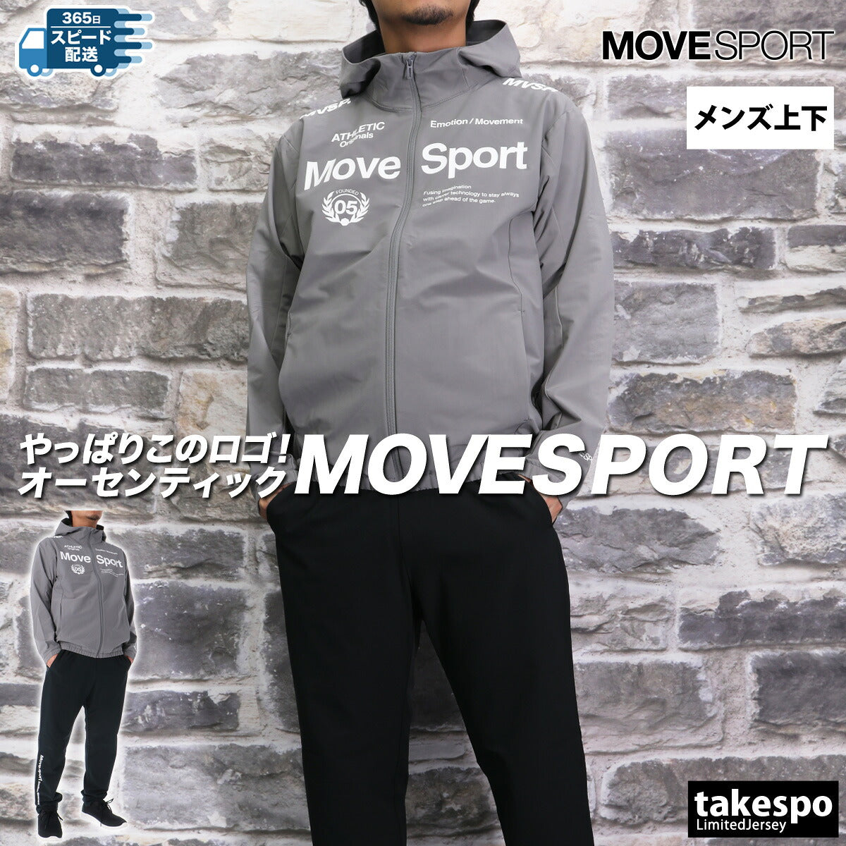 ムーブスポーツ デサント メンズ クロス薄手 ジャージ上下 エアリートランスファー MOVESPORT DESCENTE アパレル 上下 ST4FJK21M/ST4FPZ21M