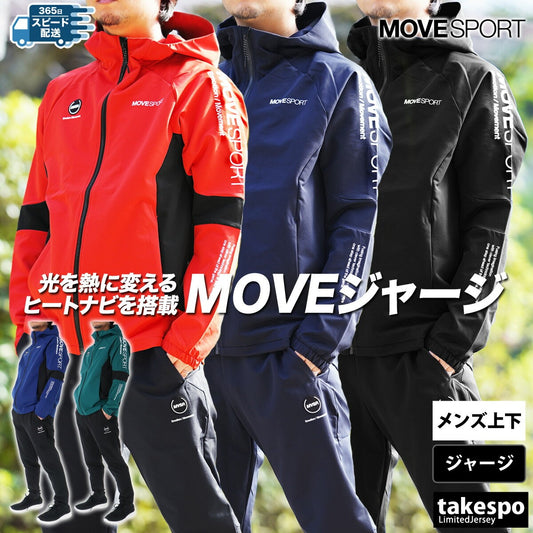 ムーブスポーツ デサント メンズ ジャージ上下 ヒートナビ タフ MOVESPORT DESCENTE アパレル 上下 ST4FJK23M/ST4FPZ23M