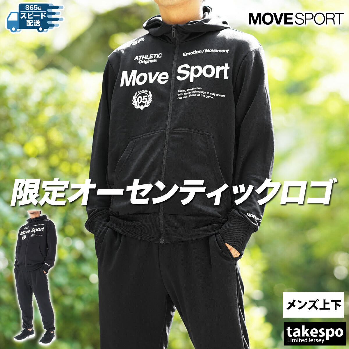 ムーブスポーツ デサント スウェット 上下 メンズ ライトスムース ブラック ネイビー レッド グレー グリーン ST4FSW41M