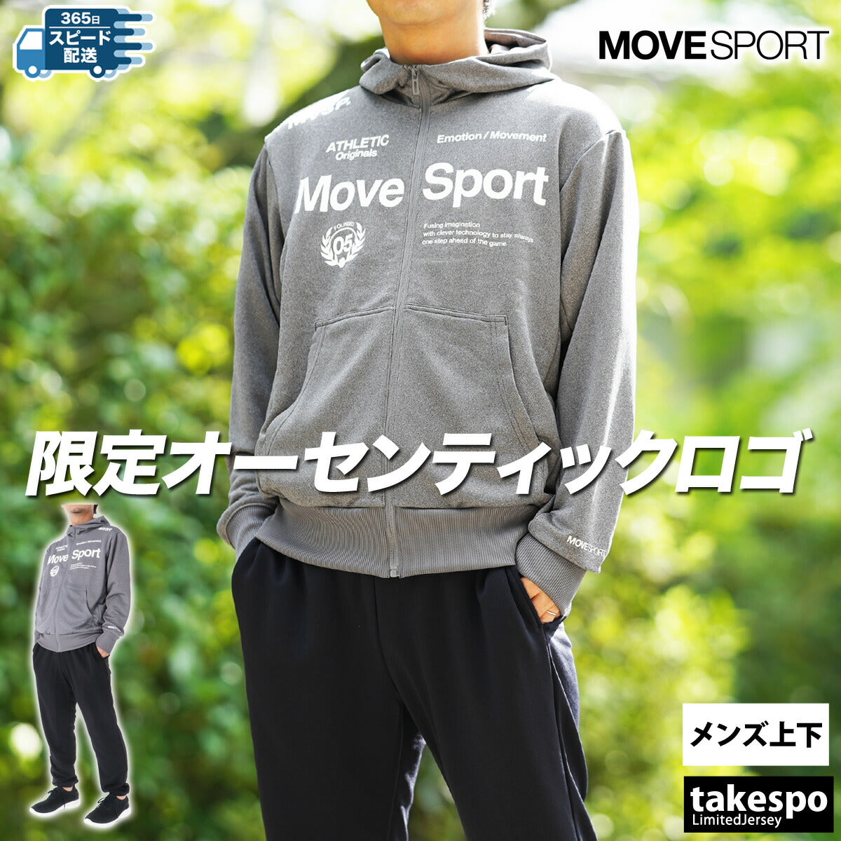 ムーブスポーツ デサント スウェット 上下 メンズ ライトスムース ブラック ネイビー レッド グレー グリーン ST4FSW41M