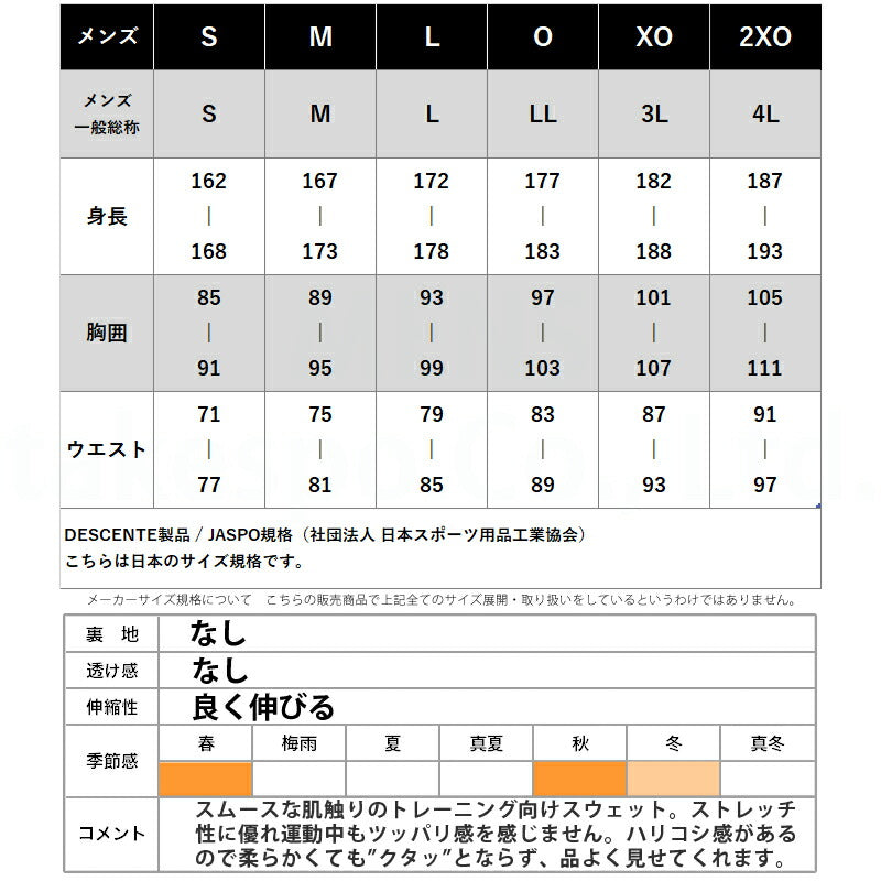 ムーブスポーツ デサント メンズ スウェット上下 S.F.TECH SHIELD MOVESPORT DESCENTE アパレル 上下 ST4FSW45M/ST4FPZ44M