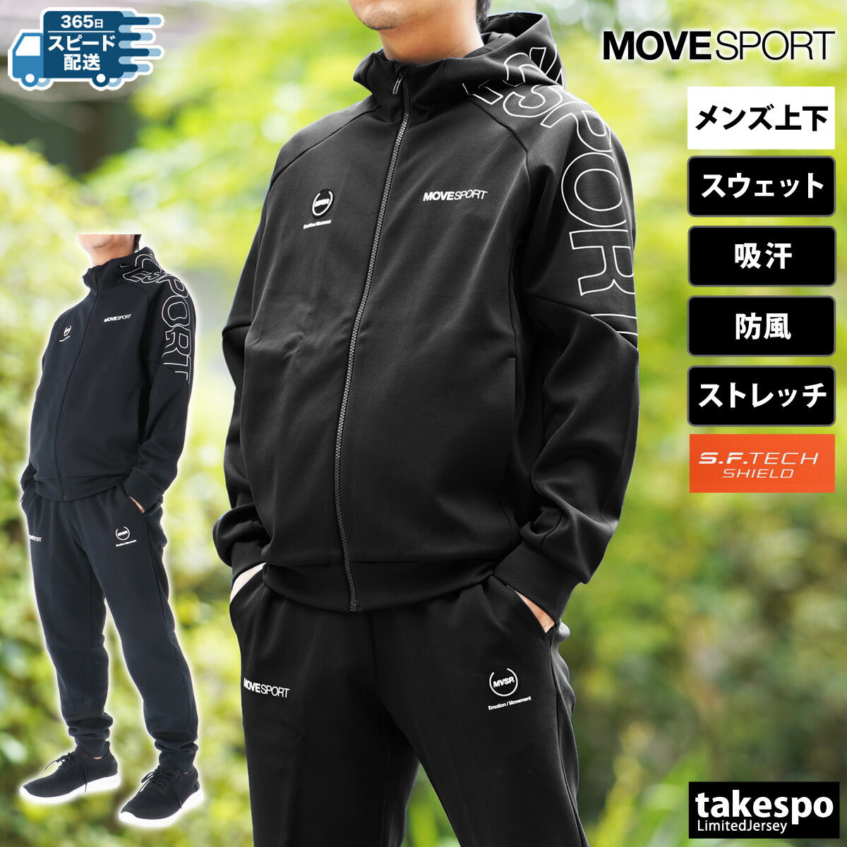 ムーブスポーツ デサント スウェット 上下 メンズ S.F.TECH SHIELD ブラック ネイビー グレー ST4FSW45M
