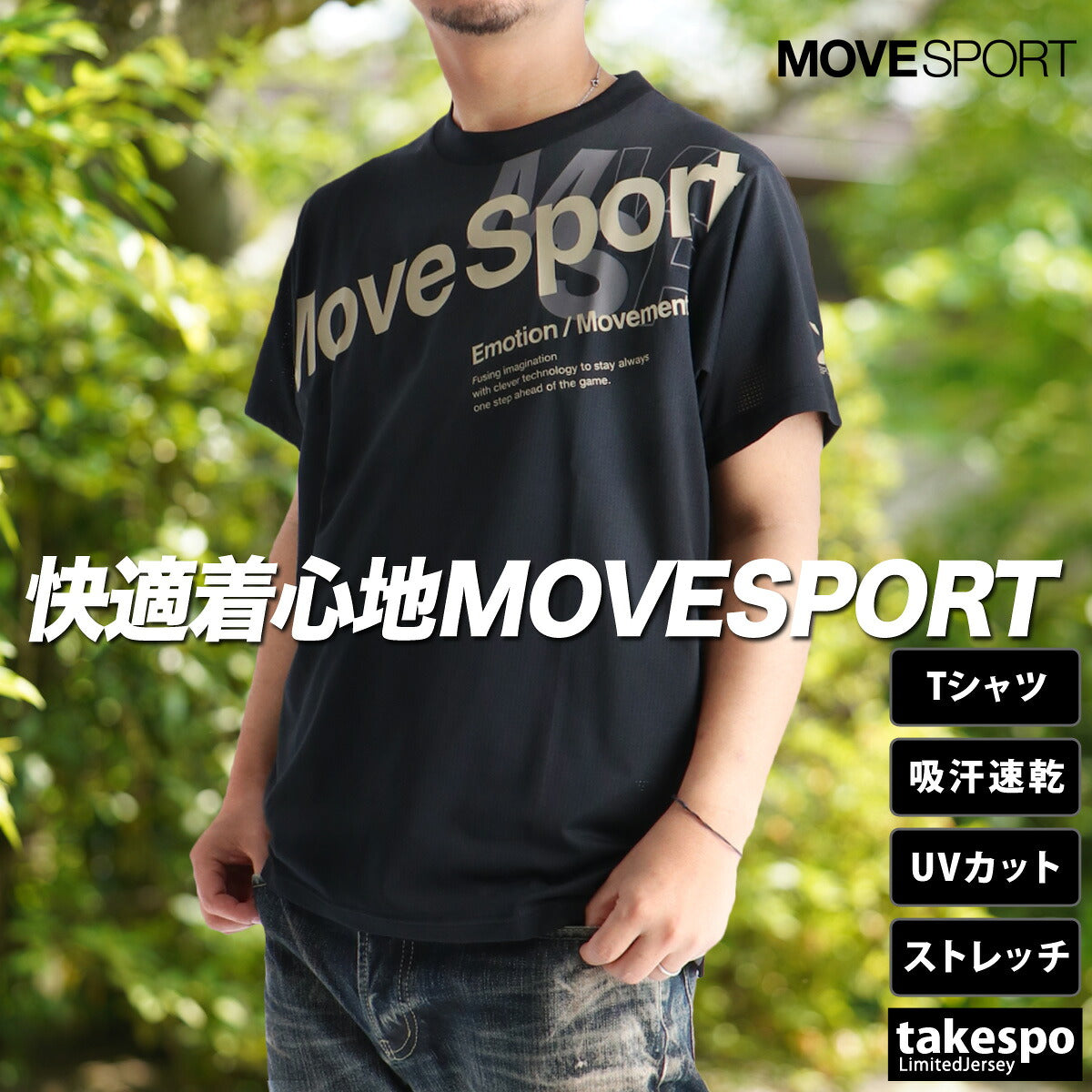 ムーブスポーツ デサント Tシャツ メンズ シャドーメッシュ ブラック ホワイト ベージュ ST5FHT02M