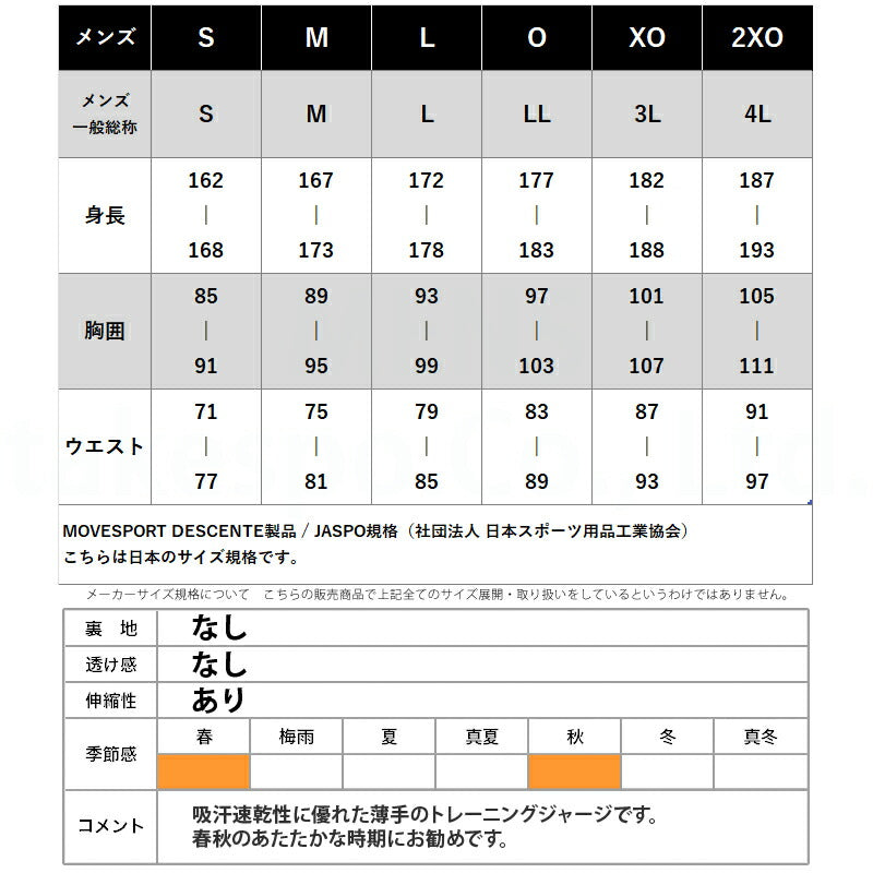 ムーブスポーツ デサント ジャージ 上下 メンズ 鹿の子 ブラック ネイビー グリーン ST5FJG10M