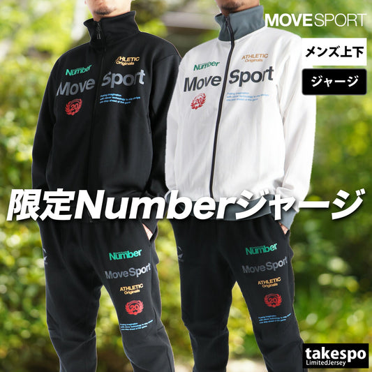 ムーブスポーツ デサント ジャージ 上下 メンズ Number ブラック ホワイト ST5FJGD1MB