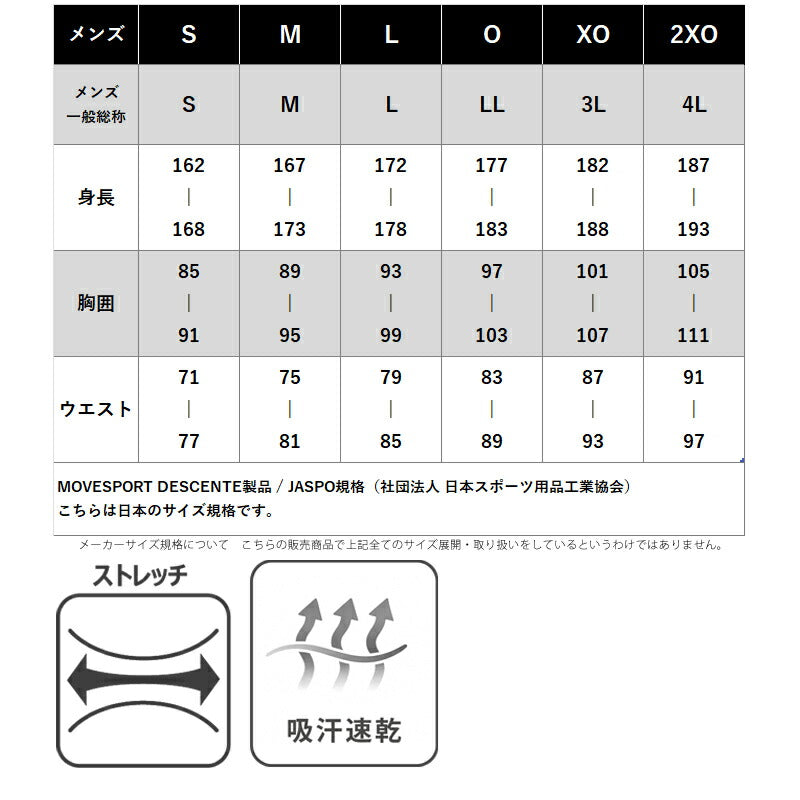 ムーブスポーツ デサント ジャージ 上下 メンズ Number ブラック ホワイト ST5FJGD1MB