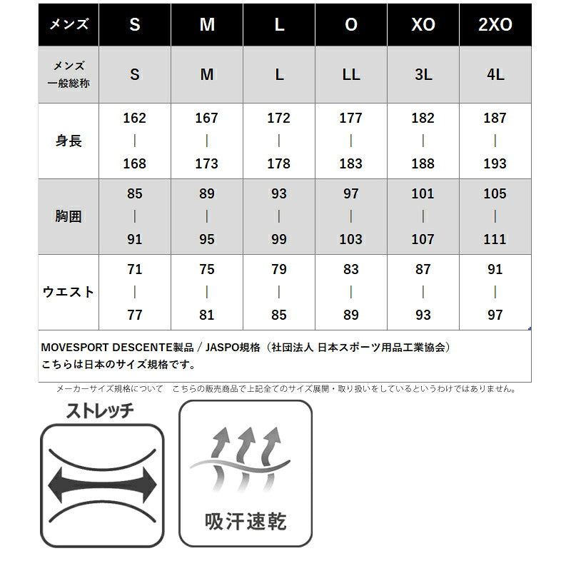 ムーブスポーツ デサント ジャージ 上下 メンズ Number ブラック ホワイト ST5FJGD1MB