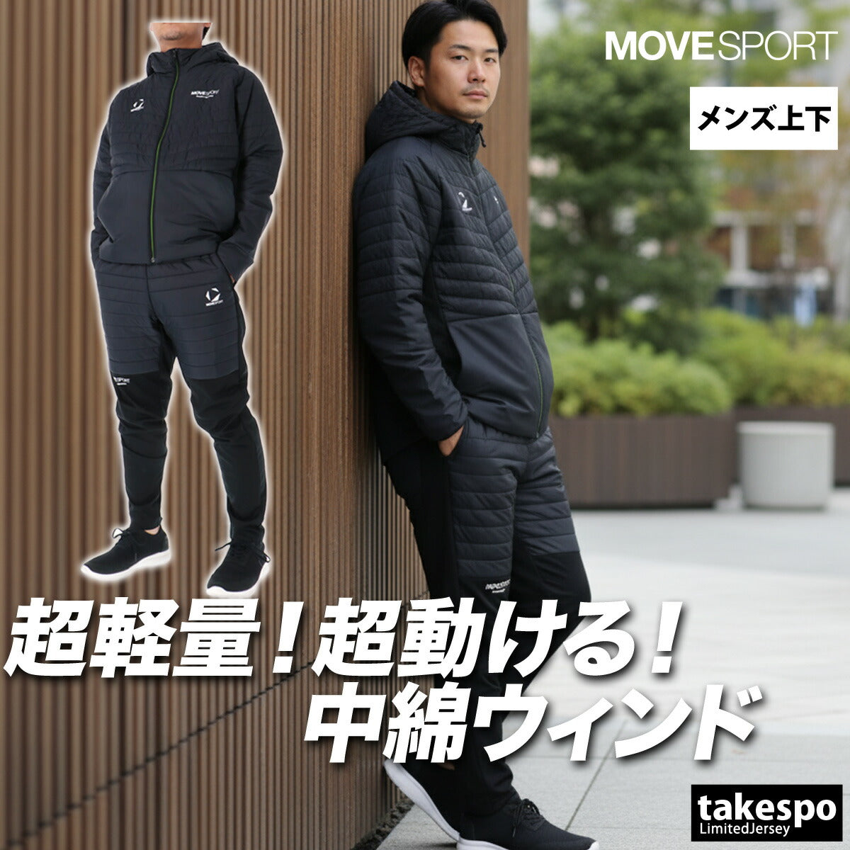 ムーブスポーツ デサント メンズ ウインドブレーカー上下 サーモ MOVESPORT DESCENTE アパレル 上下 ST5FJK70M/ST5FPZ70M