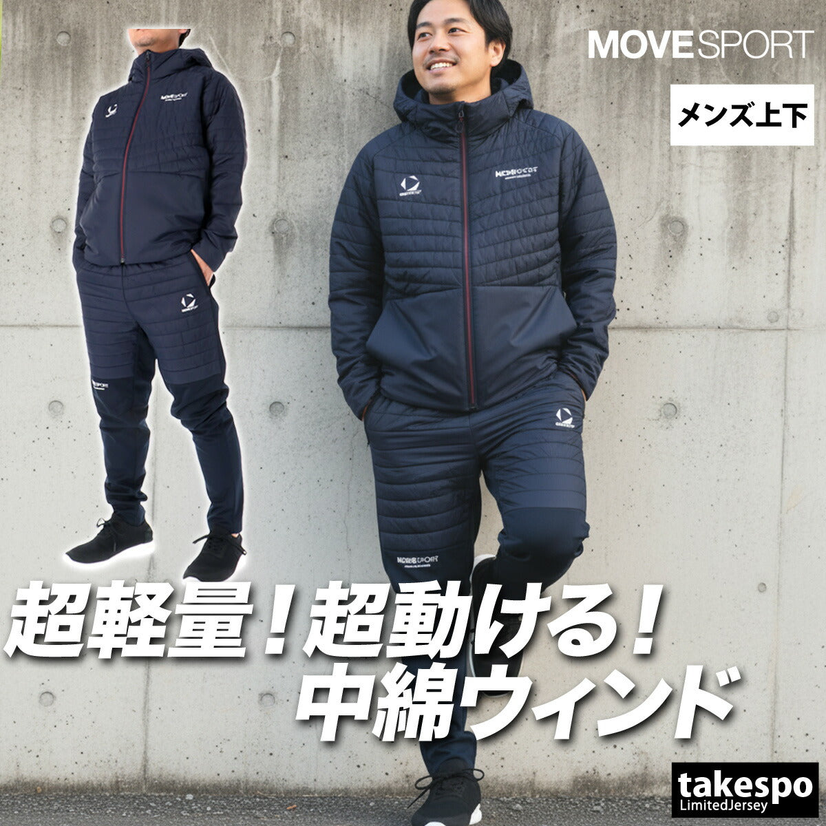 ムーブスポーツ デサント メンズ ウインドブレーカー上下 サーモ MOVESPORT DESCENTE アパレル 上下 ST5FJK70M/ST5FPZ70M