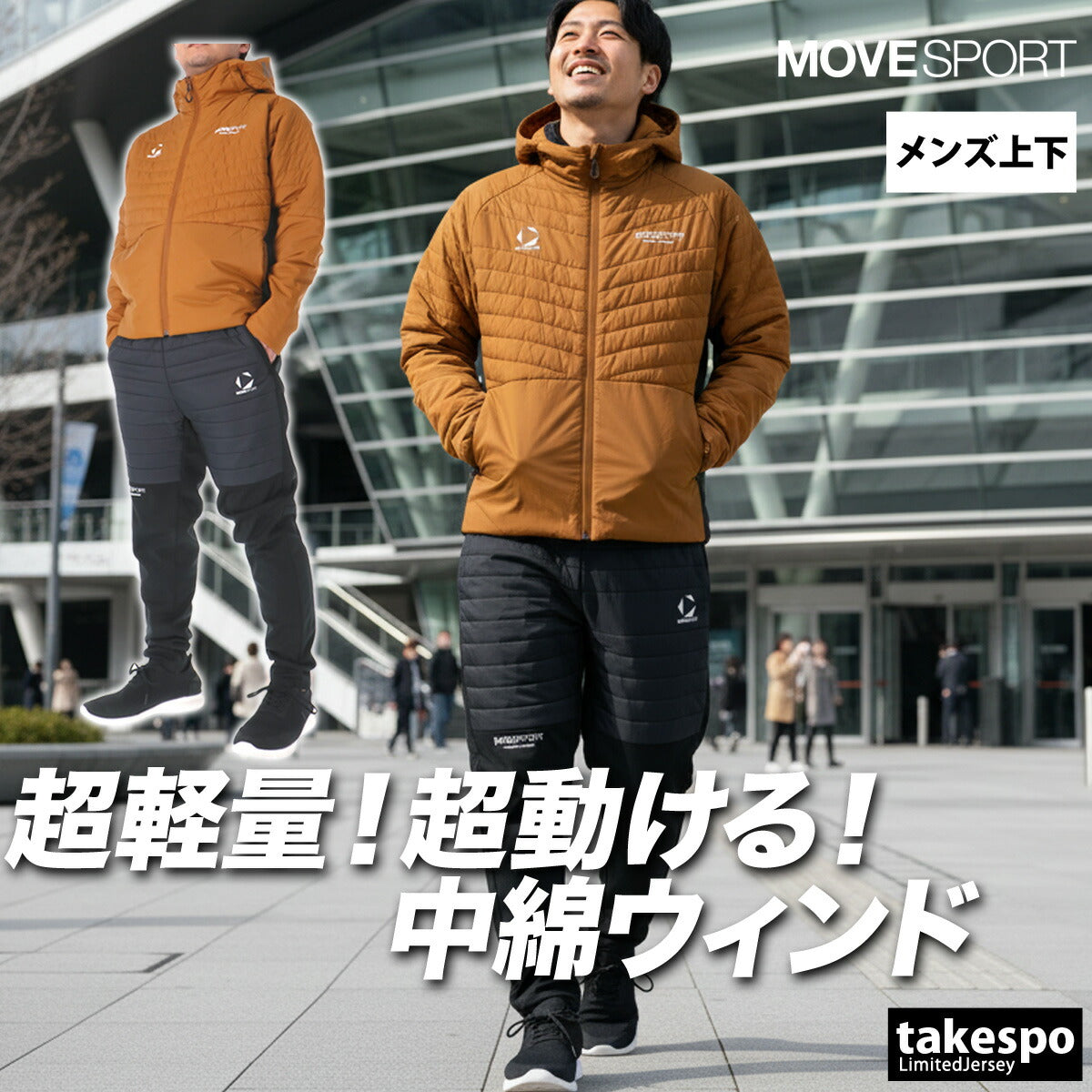 ムーブスポーツ デサント メンズ ウインドブレーカー上下 サーモ MOVESPORT DESCENTE アパレル 上下 ST5FJK70M/ST5FPZ70M