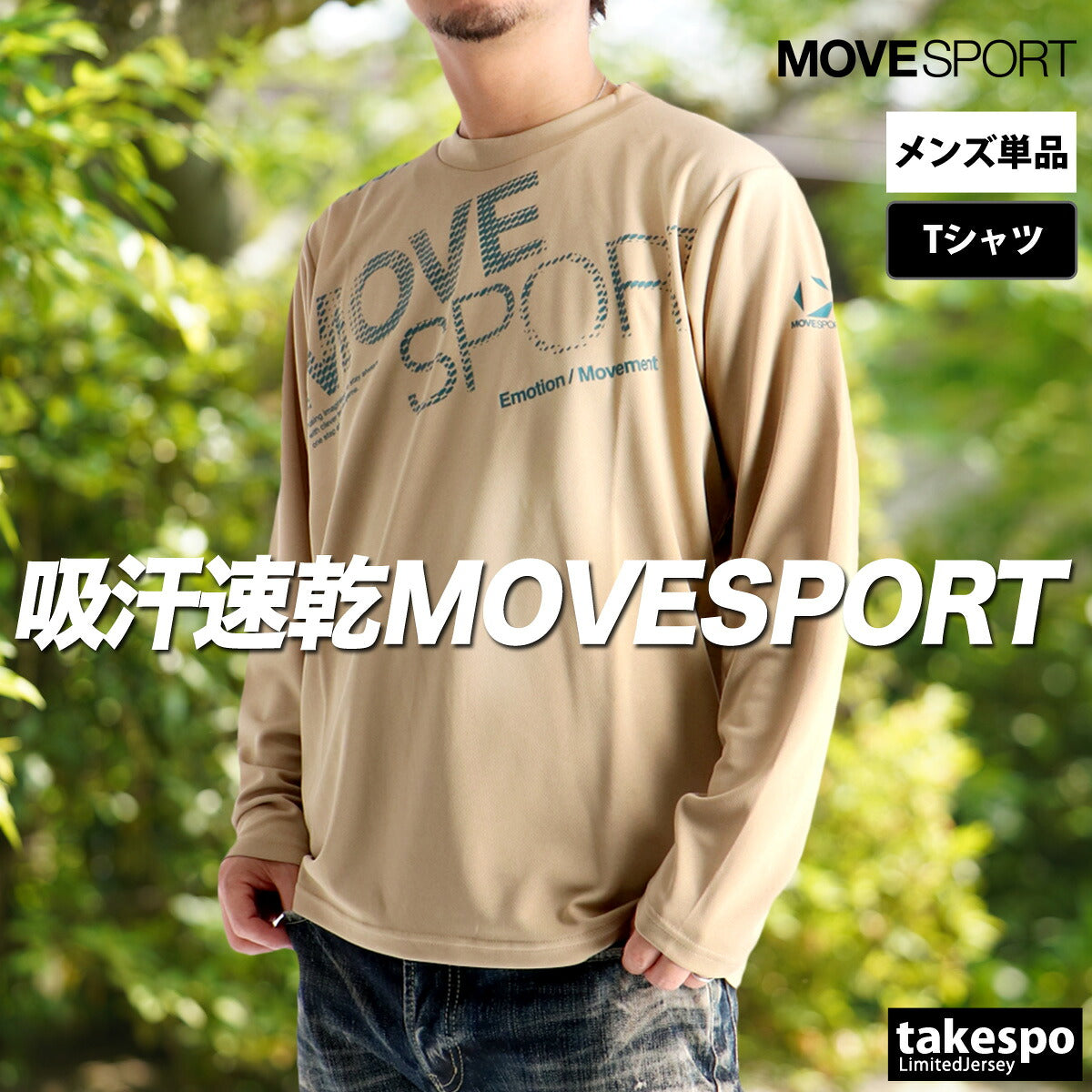 ムーブスポーツ デサント Tシャツ メンズ ビックロゴ ブラック ホワイト ベージュ ブルー グリーン ST5FLT00M
