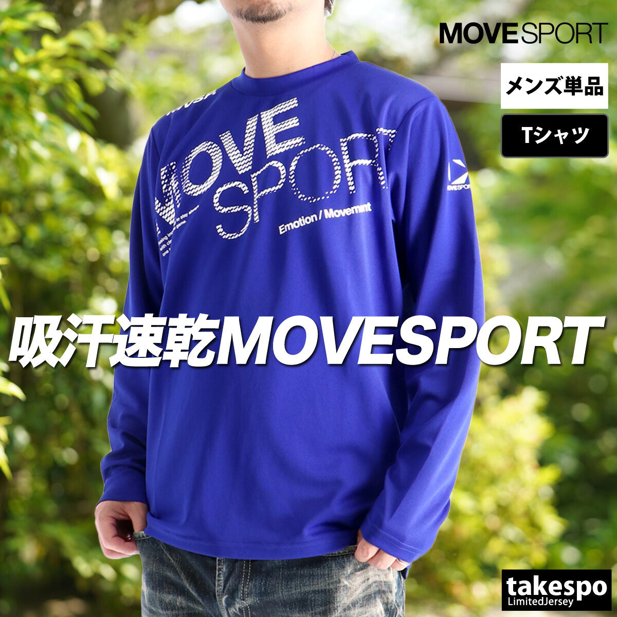 ムーブスポーツ デサント Tシャツ メンズ ビックロゴ ブラック ホワイト ベージュ ブルー グリーン ST5FLT00M