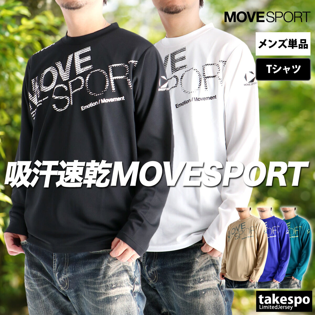 ムーブスポーツ デサント Tシャツ メンズ ビックロゴ ブラック ホワイト ベージュ ブルー グリーン ST5FLT00M