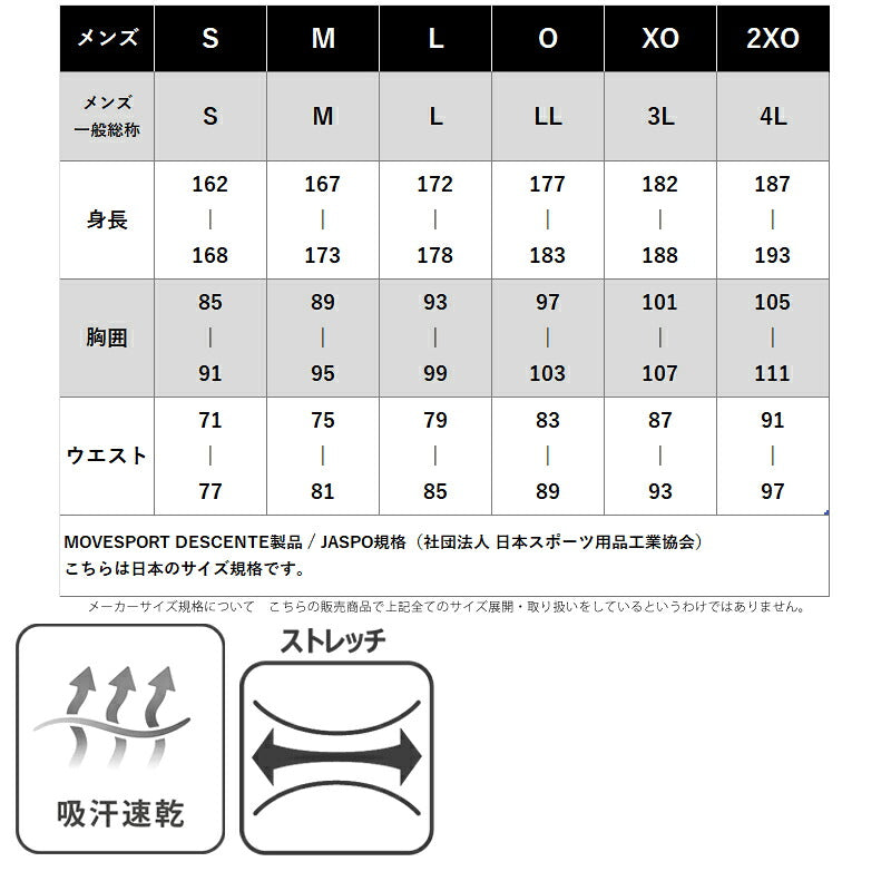 ムーブスポーツ デサント Tシャツ メンズ Numberコラボ ブラック ホワイト ST5FLTD0MB