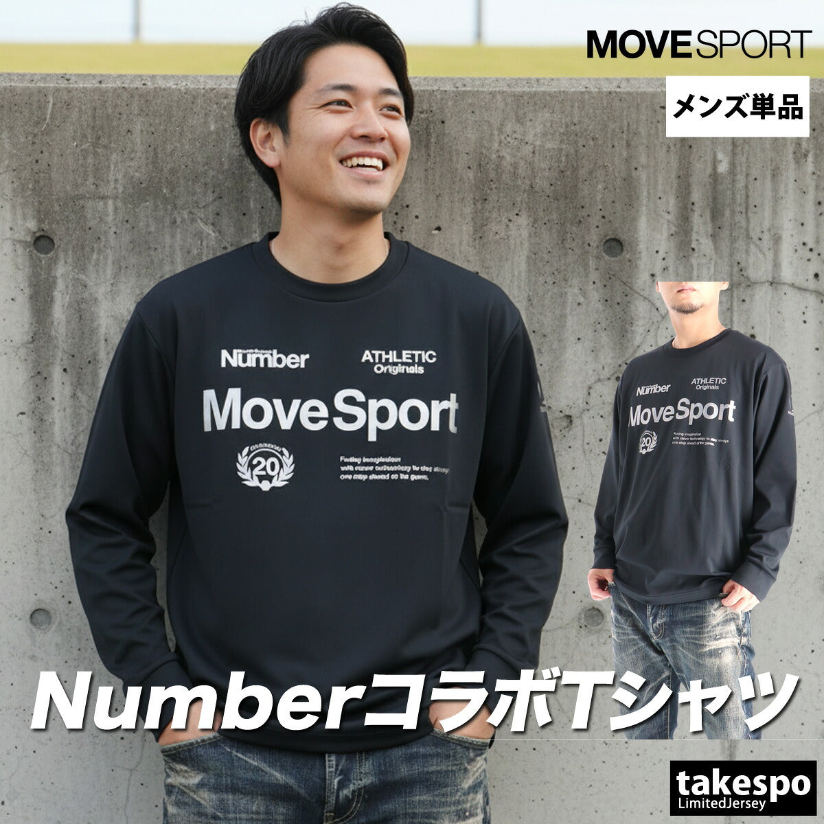 ムーブスポーツ デサント Tシャツ メンズ Numberコラボ ブラック ホワイト ST5FLTD0MB