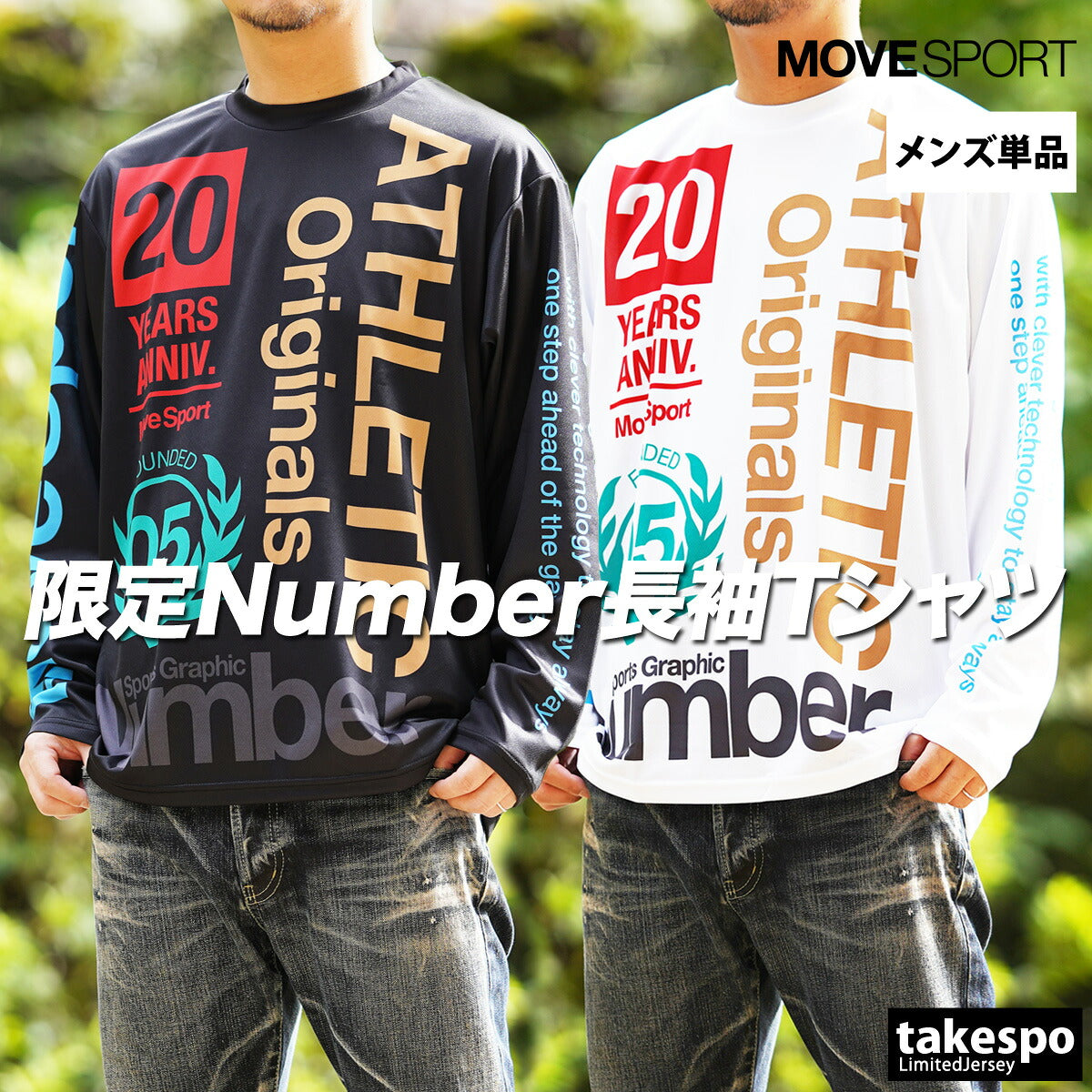 ムーブスポーツ デサント メンズ Tシャツ Numberコラボ MOVESPORT DESCENTE アパレル 上 ST5FLTD1MB