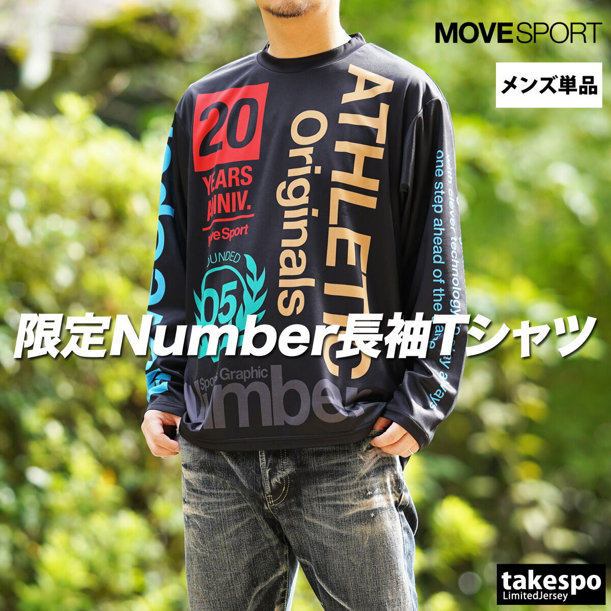 ムーブスポーツ デサント メンズ Tシャツ Numberコラボ MOVESPORT DESCENTE アパレル 上 ST5FLTD1MB