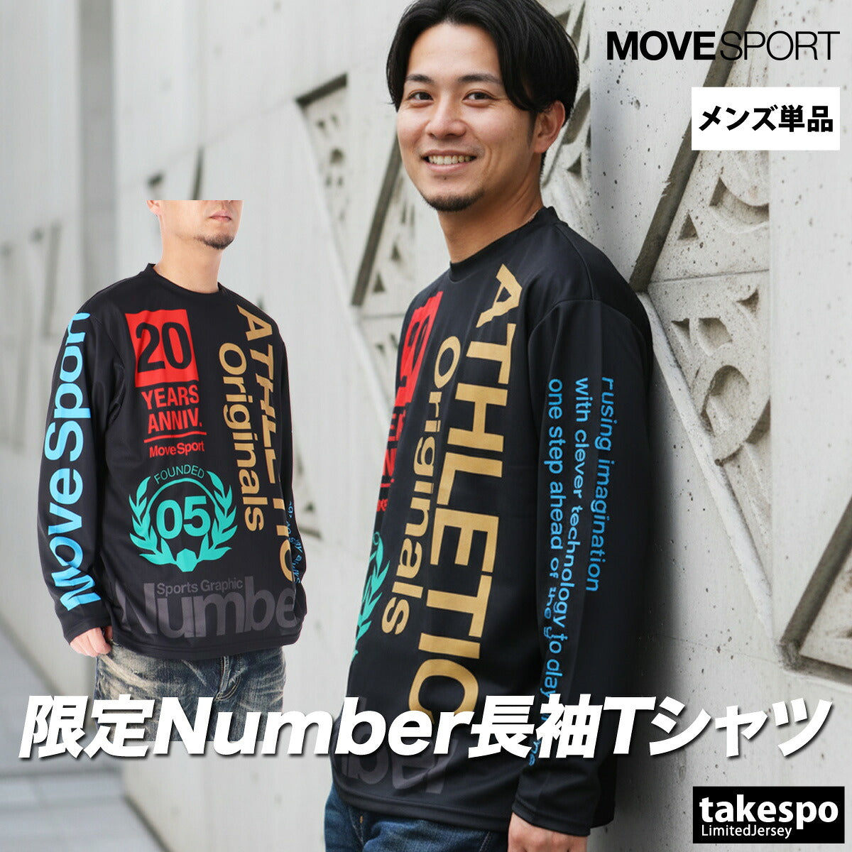 ムーブスポーツ デサント Tシャツ メンズ Numberコラボ ブラック ホワイト ST5FLTD1MB